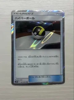 2026年最新】ハイパーボール trの人気アイテム - メルカリ