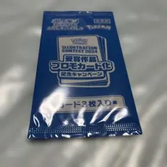 ポケモンカードゲーム 熱風のアリーナ　プロモパック
