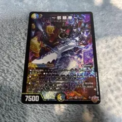 邪眼帝PARTⅡ シク 4枚セット 邪眼帝PARTⅡ シク 4枚セット 邪眼帝 PARTⅡ～(DM25RP2 S6/S11) |