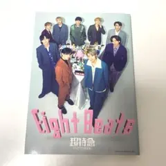 2026年最新】超特急 写真集 eight beatsの人気アイテム - メルカリ