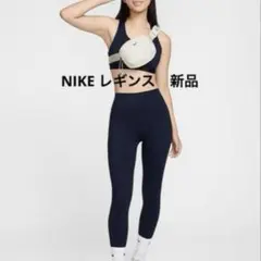 新品 NIKE シームレス フロント ハイウエスト レギンス XL 1点