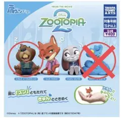 ズートピア　ズートピア2　肩ズンFig　ガチャガチャ