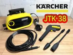 KARCHER 家庭用高圧洗浄機 ケルヒャー JTK38 Amazon | ケルヒャー 家庭用高圧洗浄機 JTK38 | 高圧洗浄機本体