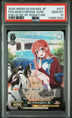 ヴァイス SP 腹黒な人気ラノベ作家 詩羽 - メルカリ