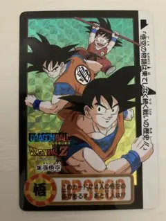 ドラゴンボールZ カードダス No.255 孫悟空 希少 当時 - メルカリ