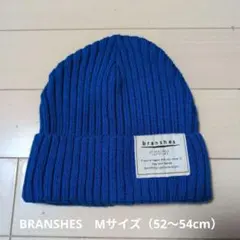 branshes 青 ニット帽 Mサイズ（52〜54cm）