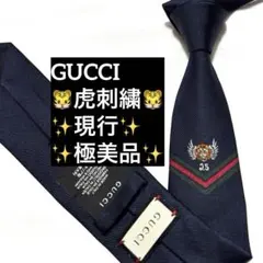 2025年最新】gucci ネクタイ 虎の人気アイテム - メルカリ