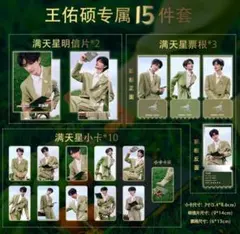 2026年最新】ワン・ヨウシュオの人気アイテム - メルカリ
