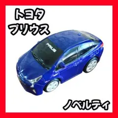 2026年最新】プリウス 非売品の人気アイテム - メルカリ