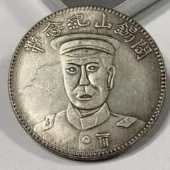 2026年最新】中華民国 十八年の人気アイテム - メルカリ