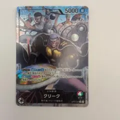 神の島の冒険　クリーク　パラレル　OP015-001 リーダー