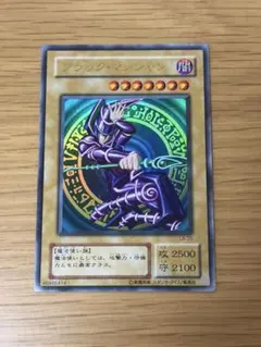 遊戯王OCG ブラックマジシャン LB版 2026年最新】ブラック マジシャン LB-05の人気アイテム - メルカリ