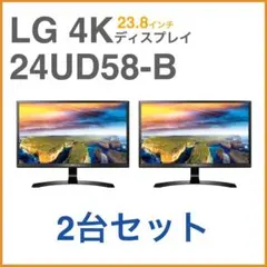 2026年最新】lg 24ud58-bの人気アイテム - メルカリ