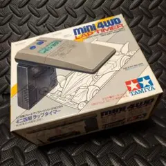【TAMIYA】ミニ四駆 ラップタイマー GUP No.184【新品】