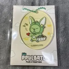 TXT ファンチュン　プルバトゥ　アクリルチャーム　ファミマ