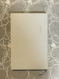 私語と　クリープハイプ　尾崎世界観