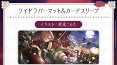 鷹嶺ルイ 活動4周年記念　ラバーマット　のみ　ホロライブ