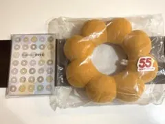 ミスド福袋2026 スケジュール&クッション