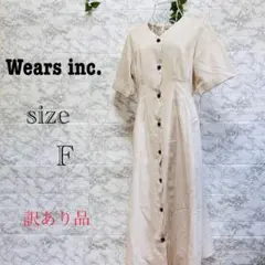 【i48】【Wears inc】ベージュ 半袖 シャツワンピース　【F】 訳あり