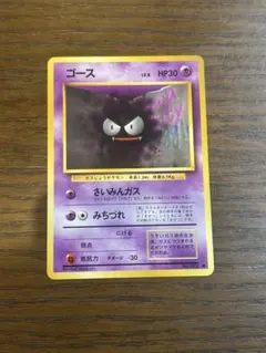 ゴーストLV.26 旧裏 ポケモンカード 拡張シート psa ピカチュウ - メルカリ