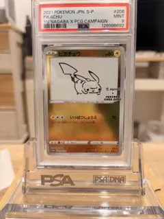 ピカチュウ:プロモ [S-P 208]YU NAGABA PSA9