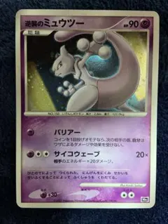 2026年最新】ポケモンカード ミュウツーの逆襲 未開封の人気アイテム