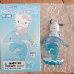 サンリオキャラクターズ　シークレットマスコット　ポチャッコ