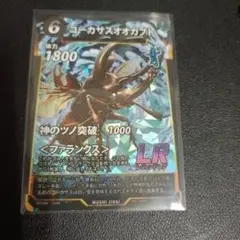 虫神器 コーカサスオオカブト LR