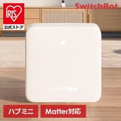 SwitchBot ハブミニ スマートリモコン スイッチボット