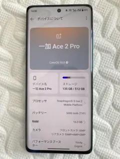OnePlus Ace 2 Pro 16GB/512GB 緑色