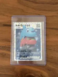 Re:ERA ケルベロズ カード 永瀬廉 King & Prince