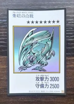 2026年最新】ブルーアイズ 初期の人気アイテム - メルカリ