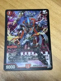 デュエルマスターズ ↑↑ブランド