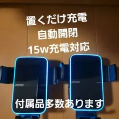 車載ワイヤレス充電スマホホルダー（自動開閉式） 2個セットとシガーソケット増設