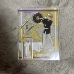 ハイキュー!!ウィークアクリルスタンド 宮侑