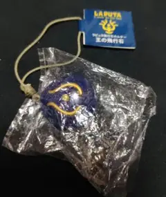 正規品 天空の城ラピュタ 飛行石ホルダー 지브리 どんぐり共和国 王の飛行石