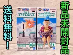 ワンピース ワーコレ エニエスロビー2 世界政府の旗 フランキー フィギュア