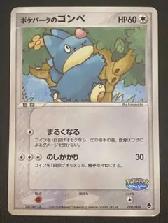 2026年最新】ポケパークのゴンベ psa10の人気アイテム - メルカリ