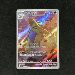 AR バンギラス　23枚セット 2025年最新】バンギラスarの人気アイテム - メルカリ