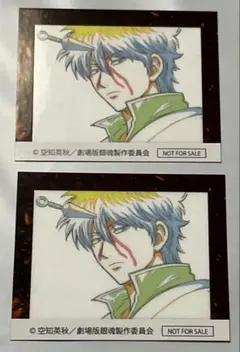 新劇場版 銀魂 吉原大炎上 2週目入場者特典 アニメ原画ステッカー壱 坂田銀時