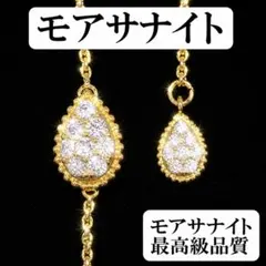 最高級品質 モアサナイト ダイヤ 14kGP ゴールド ブレスレット アクセ 