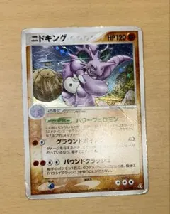 PSA10＊旧裏 サカキのニドキング ジム第2弾 闇からの挑戦 Nidoking Nidoking サカキのニドキング ☆ ジム拡張第2弾 闇からの挑戦 旧裏