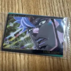 【ジョジョの奇妙な冒険】ウエハース カード シーザー
