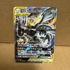 裏日焼けあり。ピカチュウ&ゼクロムGX SR SA サン&ムーン タッグボルト