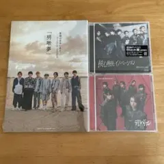 原因は自分にある。 写真集、CD、アルバム 3点セット