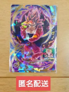 スーパードラゴンボールヒーローズ ベジット:ゼノ PUMS9-01