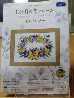 Olympus 12ヶ月の花フレーム　 3月パンジー