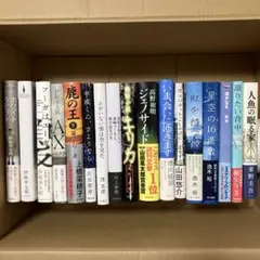 ①17冊　単行本　ハードカバー　小説まとめ売り　東野圭吾　伊坂幸太郎　湊かなえ