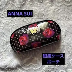 ANNA SUI アナスイ 眼鏡ケース ポーチ 薔薇 ドット