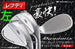 左 超希少】世界最多角溝で超絶バックスピン☆ ダイナミクス 